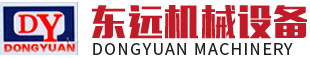 東莞市東遠(yuǎn)機(jī)械設(shè)備有限公司